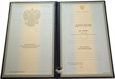 Диплом АмГПГУ 1997-2002 годов