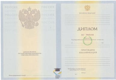 Диплом ФГБОУ ВПО МГИУ 2010-2011 годов