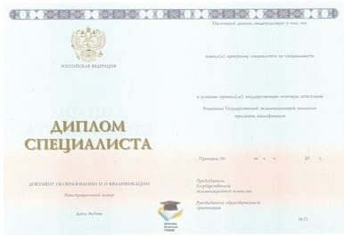 Диплом ИПМ ООО Знак 2014-2020 годов